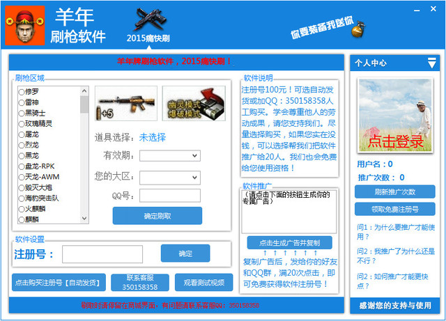 最新刷枪软件探讨，风险边缘与犯罪探究之路