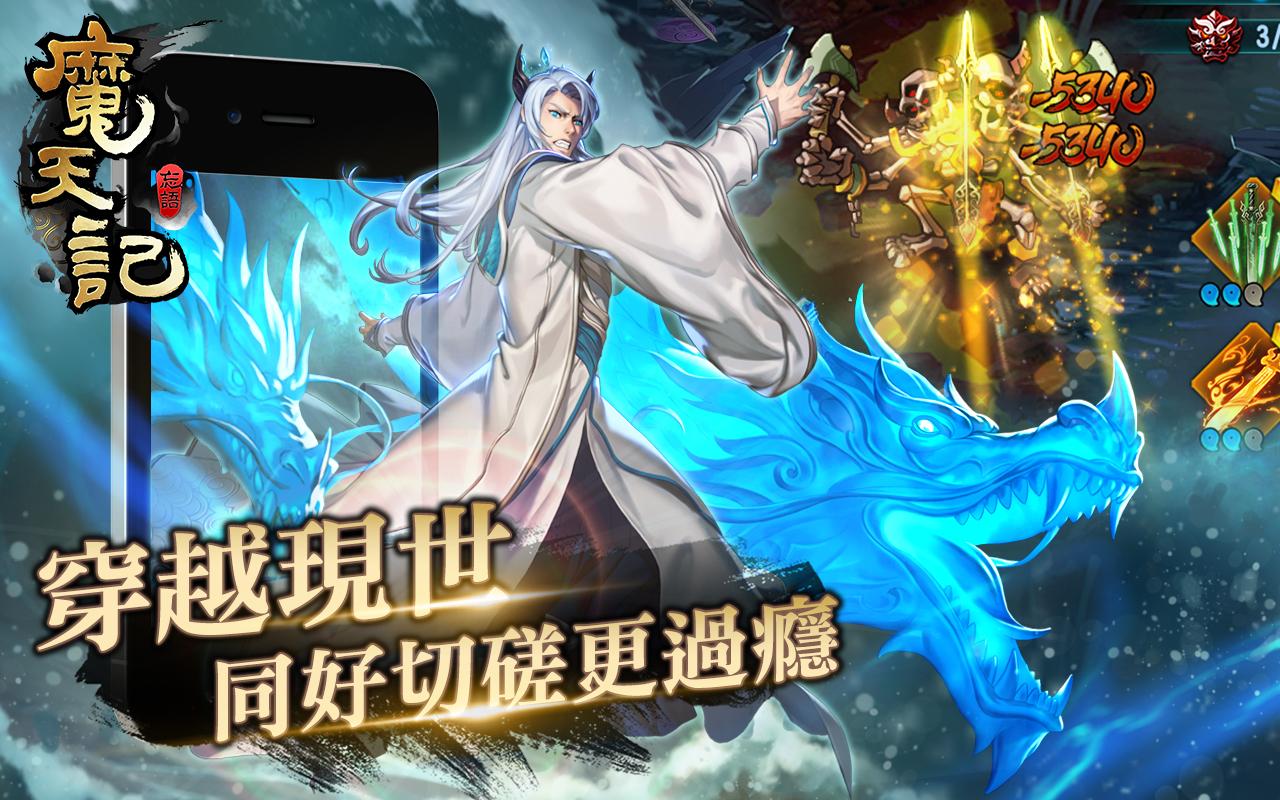 魔天记最新动态深度解析报告