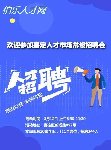 中捷最新招聘职位信息概览