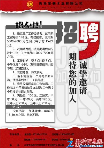 最新夫妻工招聘，携手共创美好未来