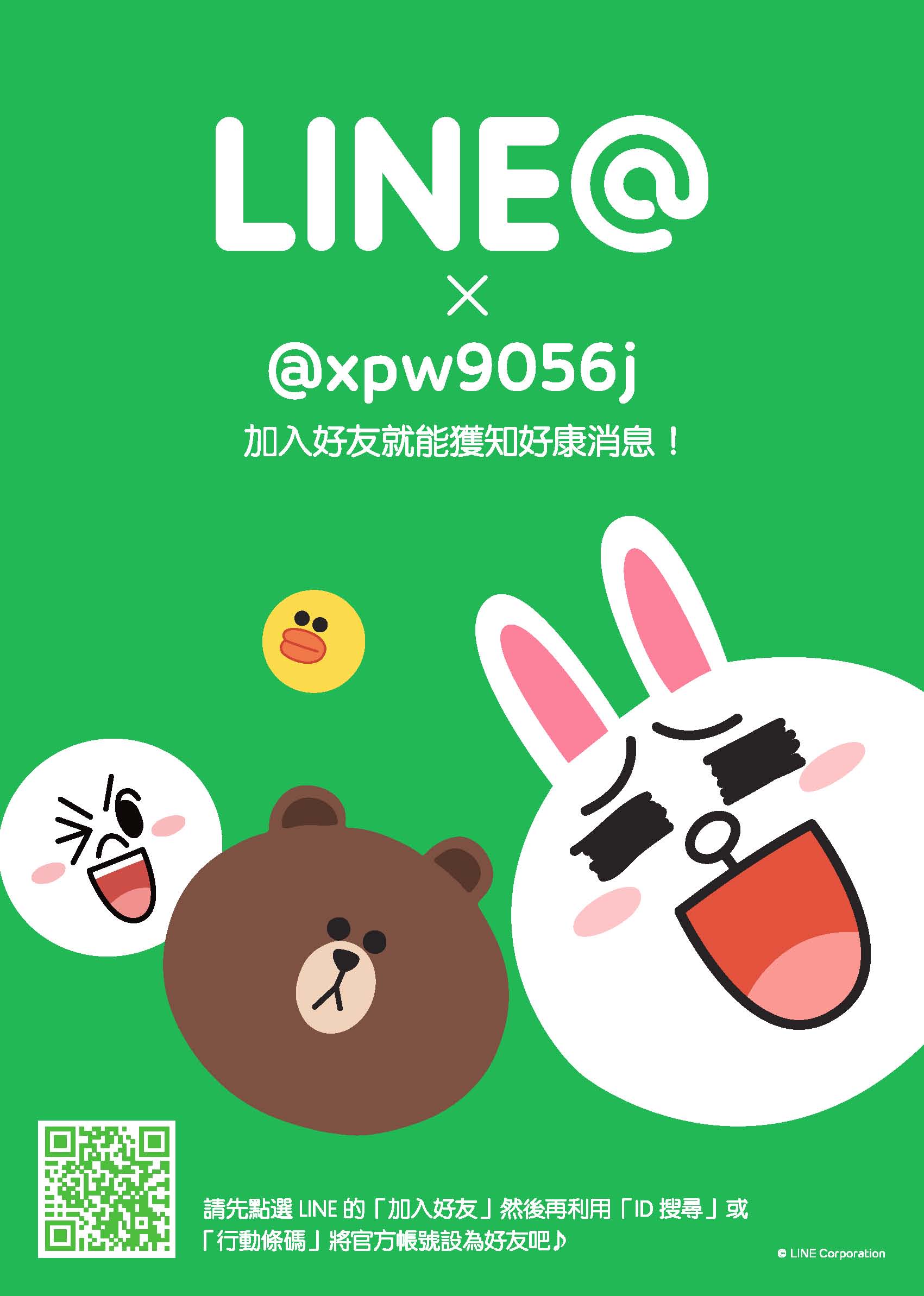 Line最新动态趋势解析