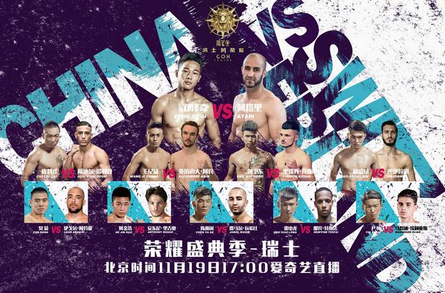 勇士荣耀最新一期，热血与荣耀的重燃之夜