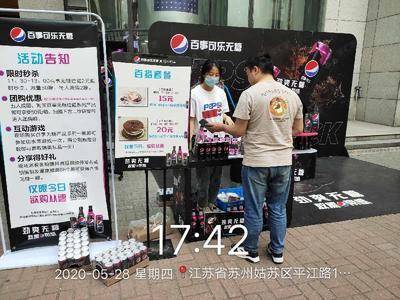 地推项目的最新崛起与面临的挑战