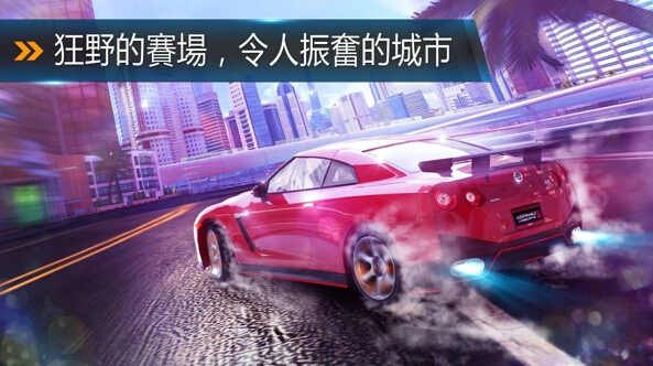 狂野飙车8最新版，速度与激情的极致体验