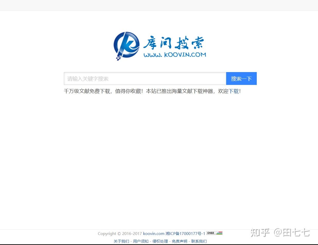 跃林 第2页