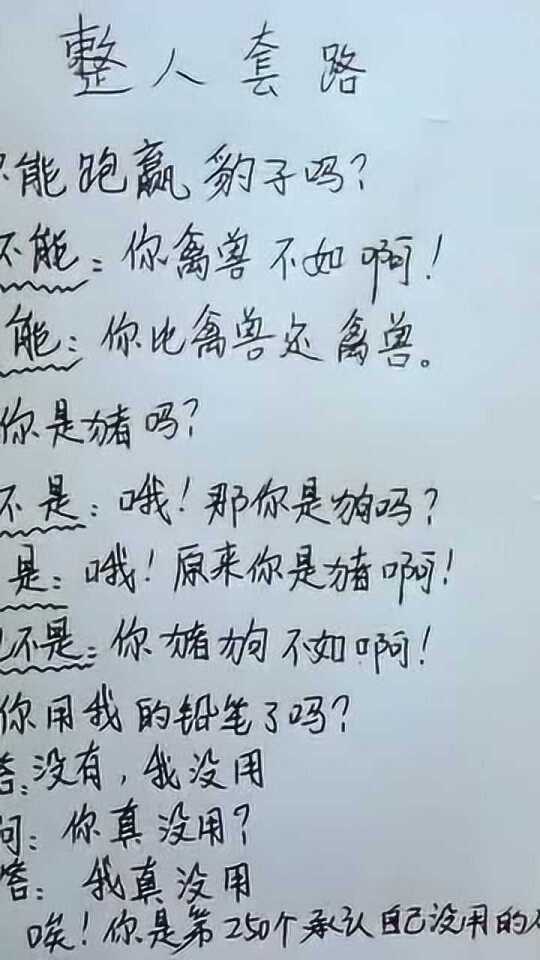 与时俱进的恶作剧艺术，最新整人方法和策略探索