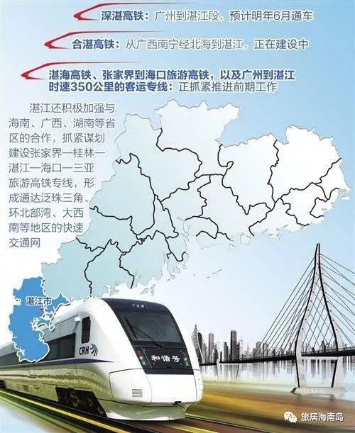 湛江高铁最新动态，速度与激情引领城市发展