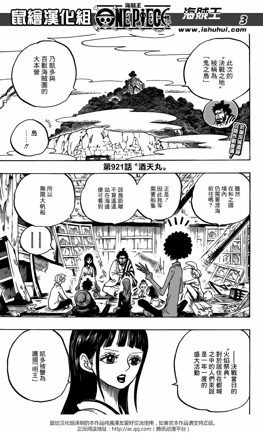 海贼王最新漫画剧情深度解读