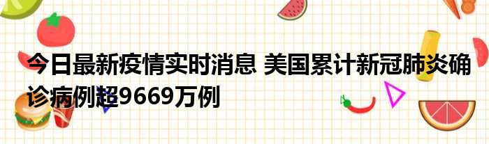 美国肺炎疫情最新动态，挑战与应对策略