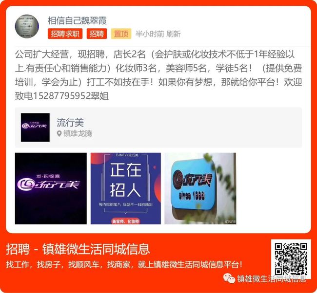 镇雄招聘网最新招聘动态深度解析与解读