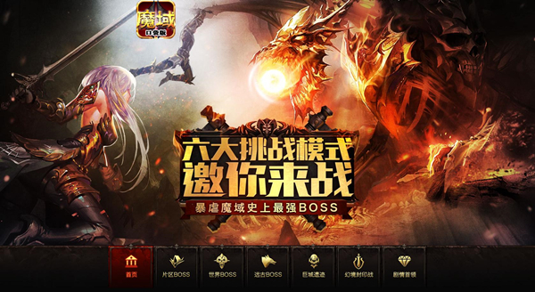最新魔域辅助，游戏进步之必备神器