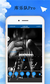 库乐队最新版功能解析与特点概览