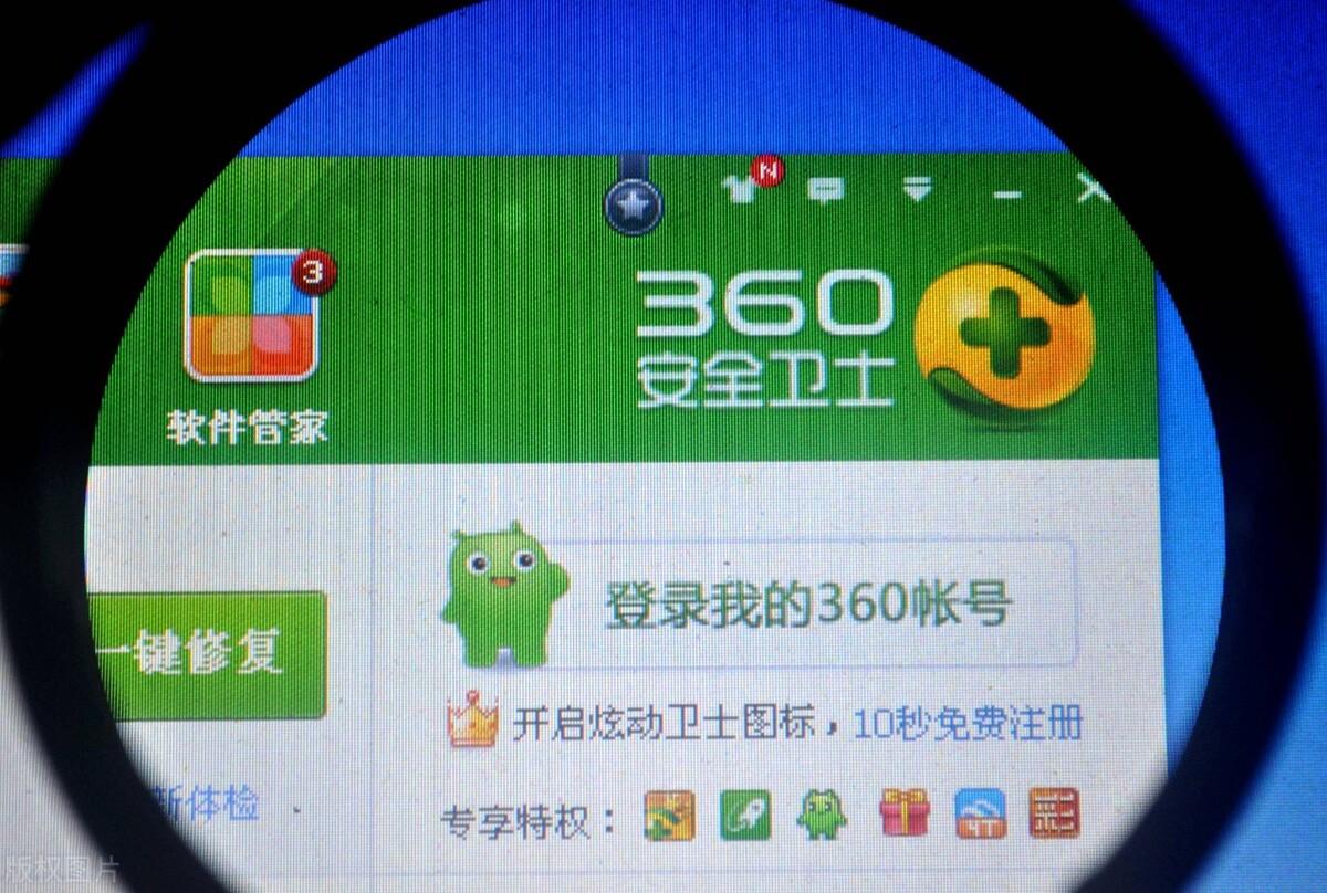 探索360最新杀毒软件，全方位保障您的网络安全