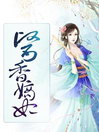 探索医学深邃魅力的最新篇章——医香