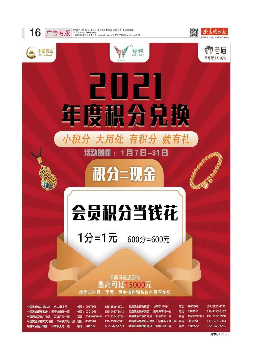 晨鸿信息招聘启事，探寻人才新篇章，共创未来辉煌