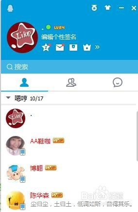 探索全新升级的QQ应用体验，2017年最新体验探索