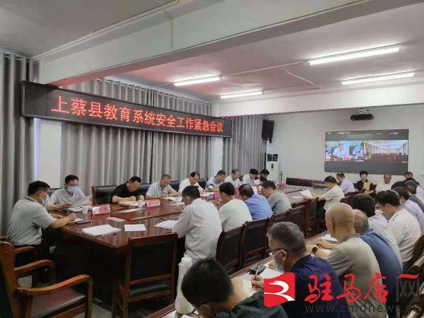 上蔡县最新新闻概览