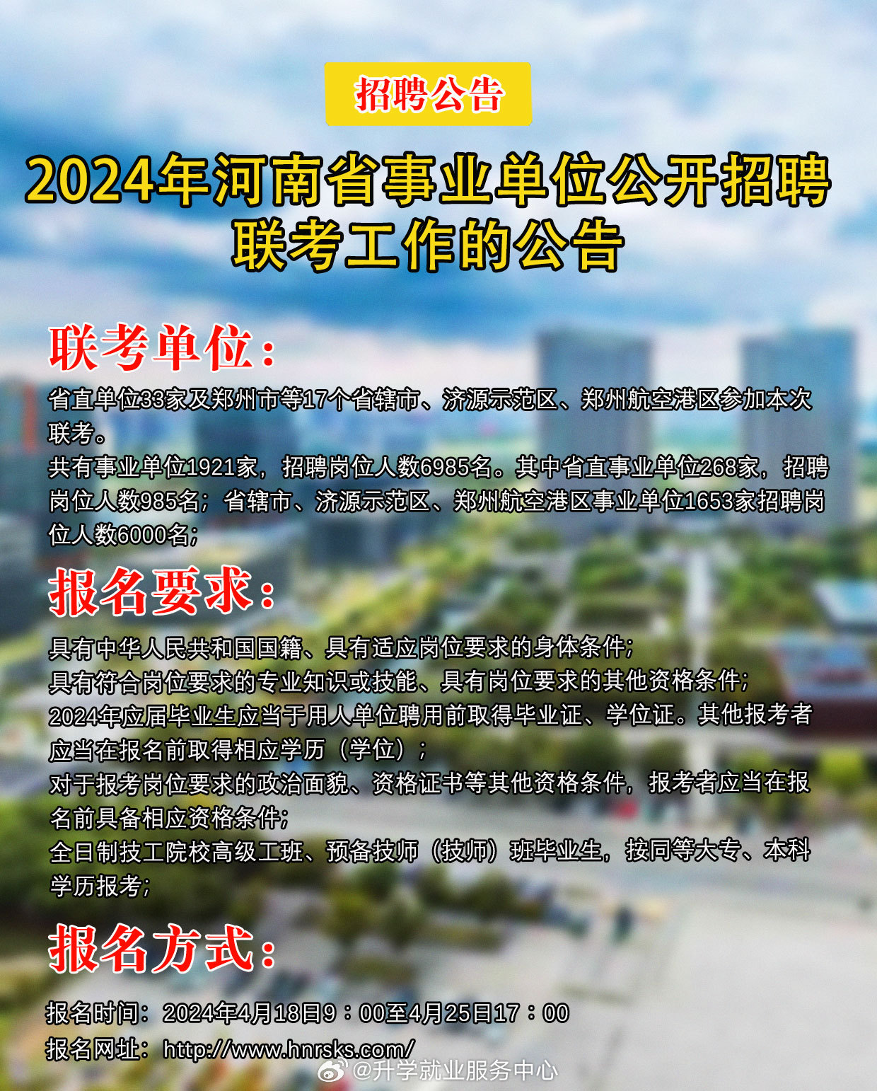 唐河招聘网最新招聘动态深度解析及解读