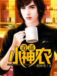 蜕变之路，小莹最新章节