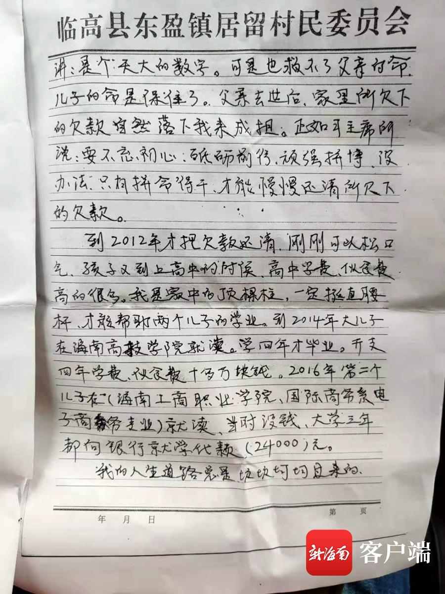 临高县新闻最新消息全面报道汇总