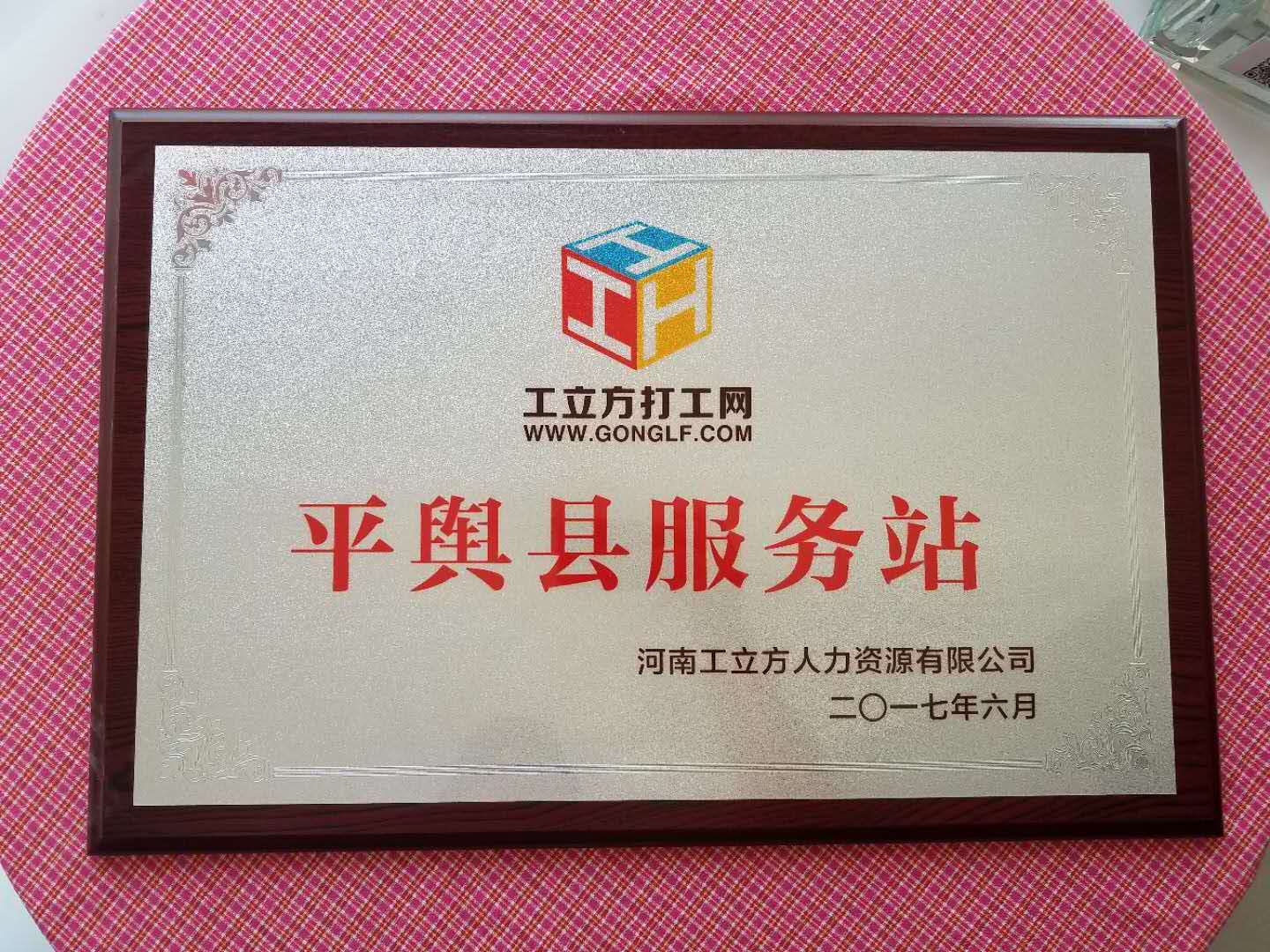平舆招聘网最新招聘动态及其地区影响力分析