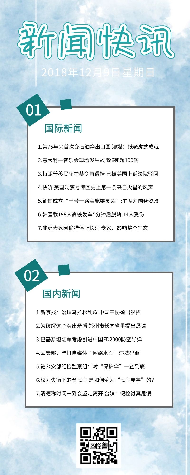 全球科技巨头发布创新重磅产品，引领未来科技趋势展望