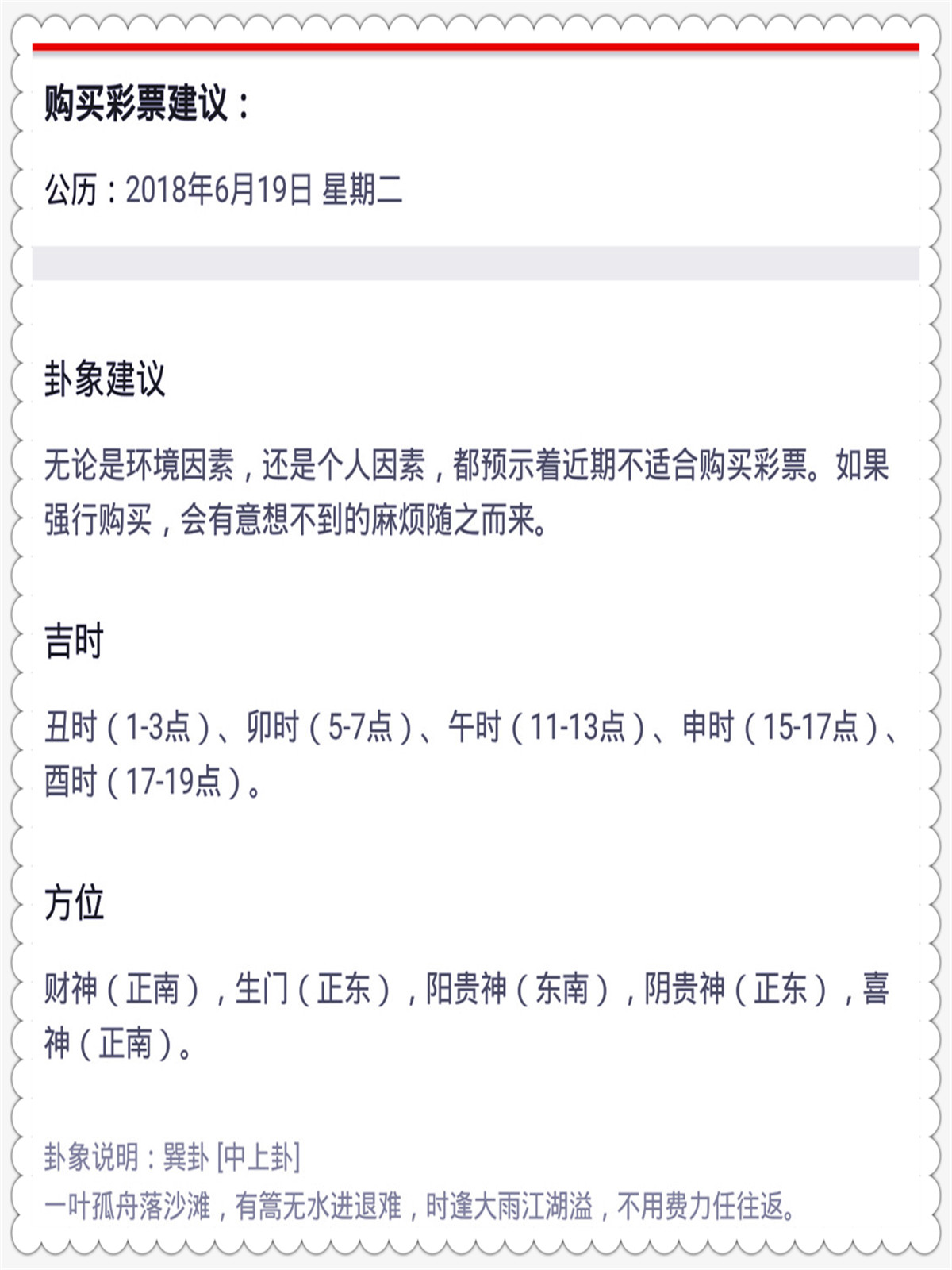 三肖三期必出特肖资料｜决策资料解析说明