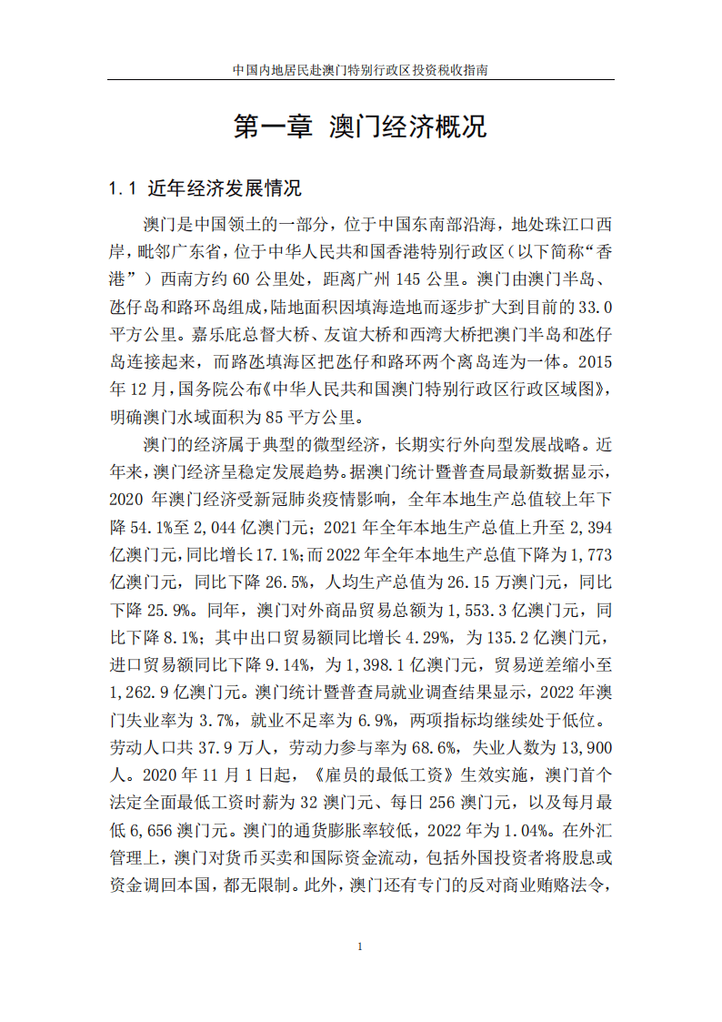 2025年新澳门开码记录,资源实施方案