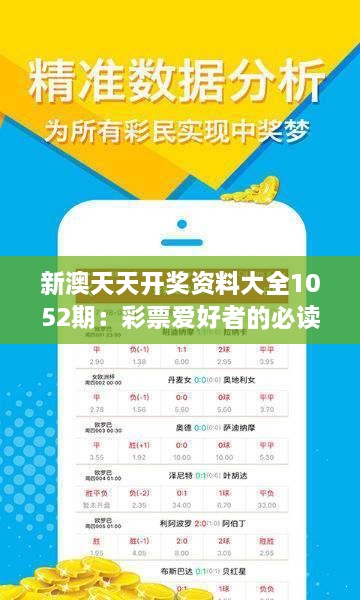 新澳六开彩天天开好彩大全,实证分析解释定义_9DM88.811