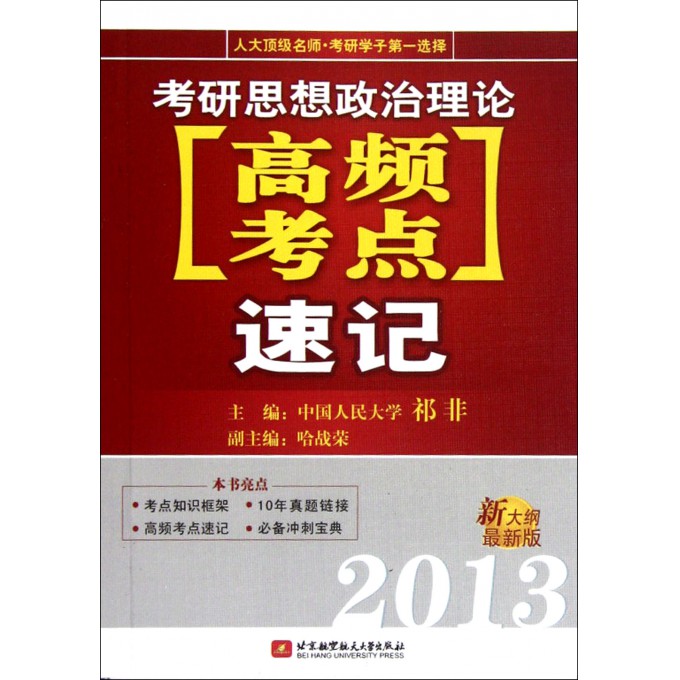最新政治思想探索及其启示