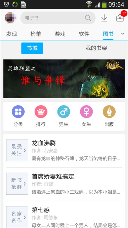 应用宝新版本升级，用户体验革新重磅来袭