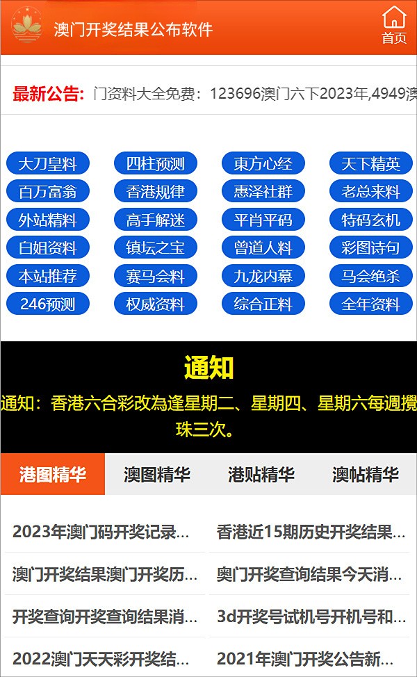 2025新澳门最精准免费大全,丰富释义解释落实_生动版48.902