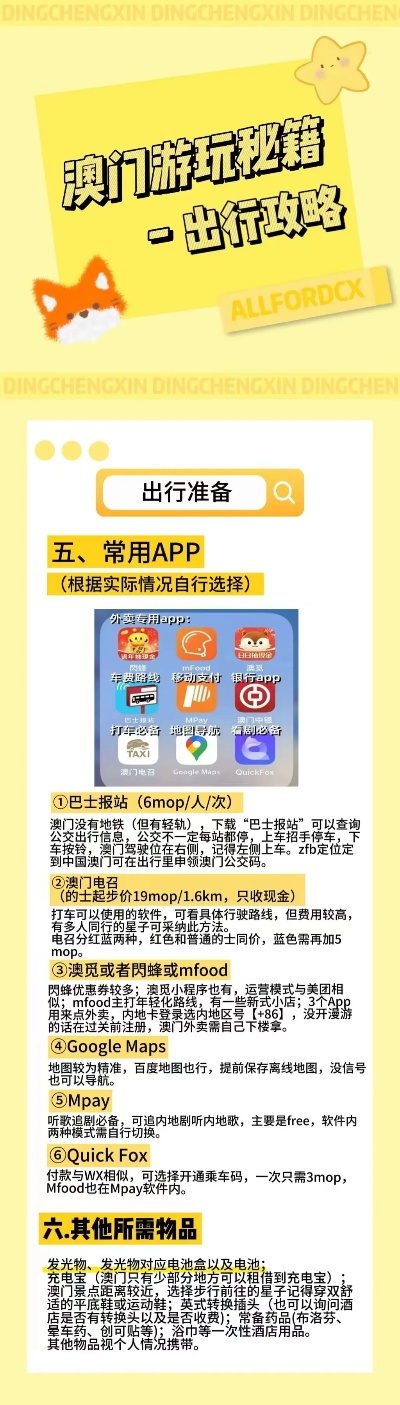 7777788888澳门王中王2024年｜灵活操作方案