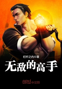 高手陈扬热血江湖新篇章揭秘
