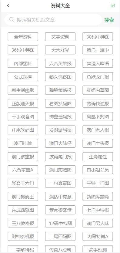 2025年新澳门天天开奖免费查询,最新核心解答落实_领航版59.33