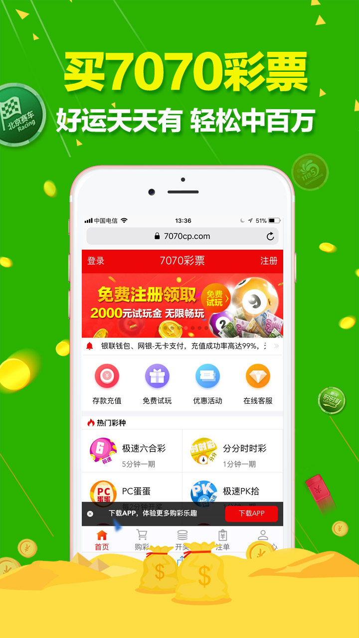 2025新澳门天天开好彩,最新正品解答落实_iPad82.808