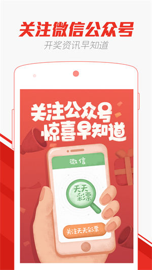 澳门天天彩免费精准大全,实证分析解释定义