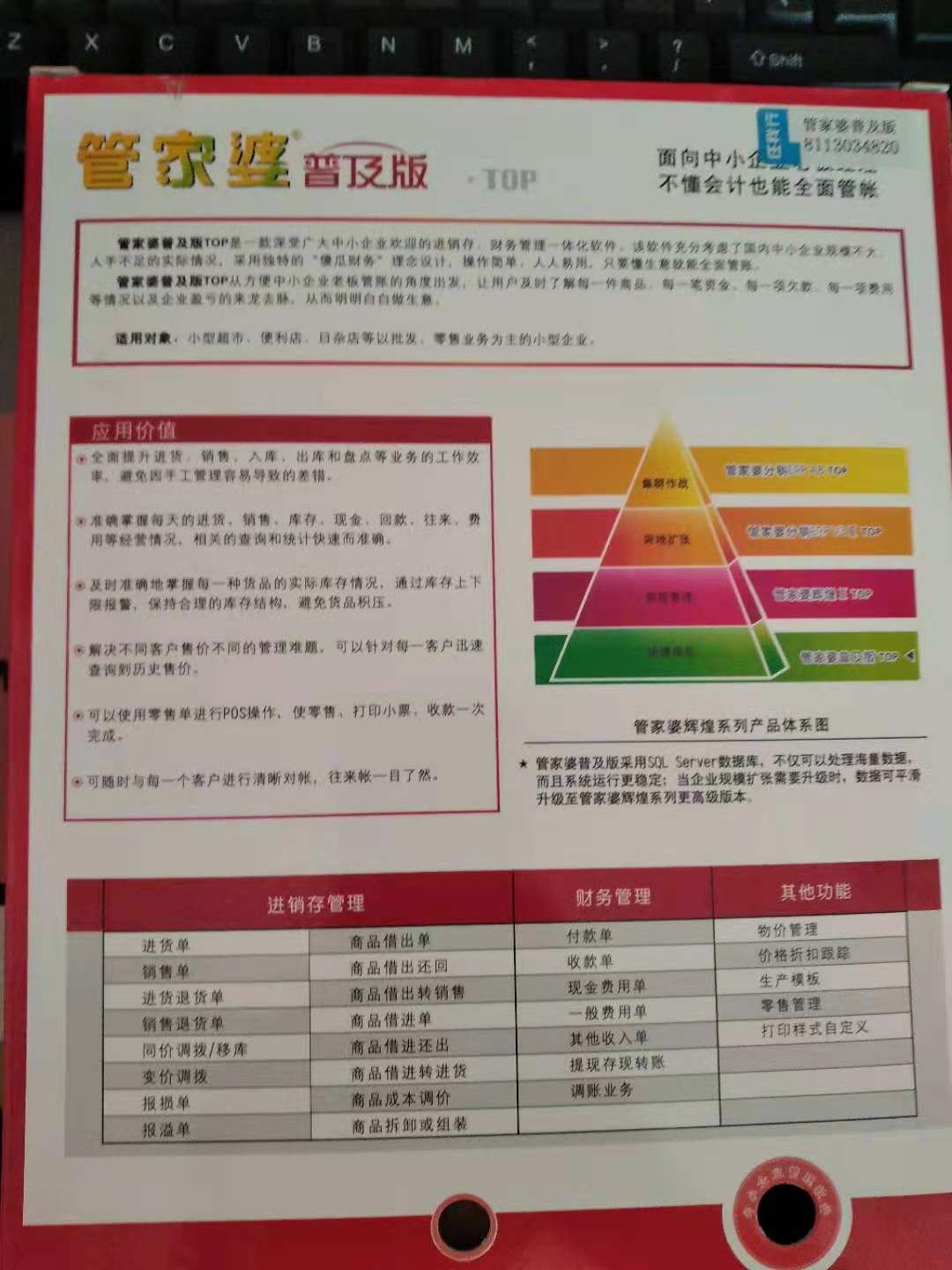 管家婆必出一中一特,中肯释义解释落实_钻石集54.676