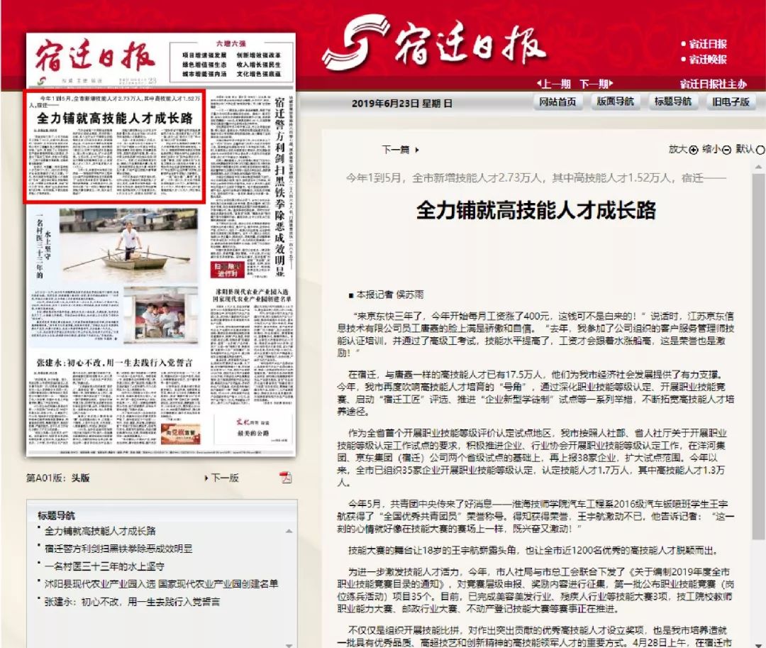 宿迁招工最新动态，新机遇与挑战下的就业市场