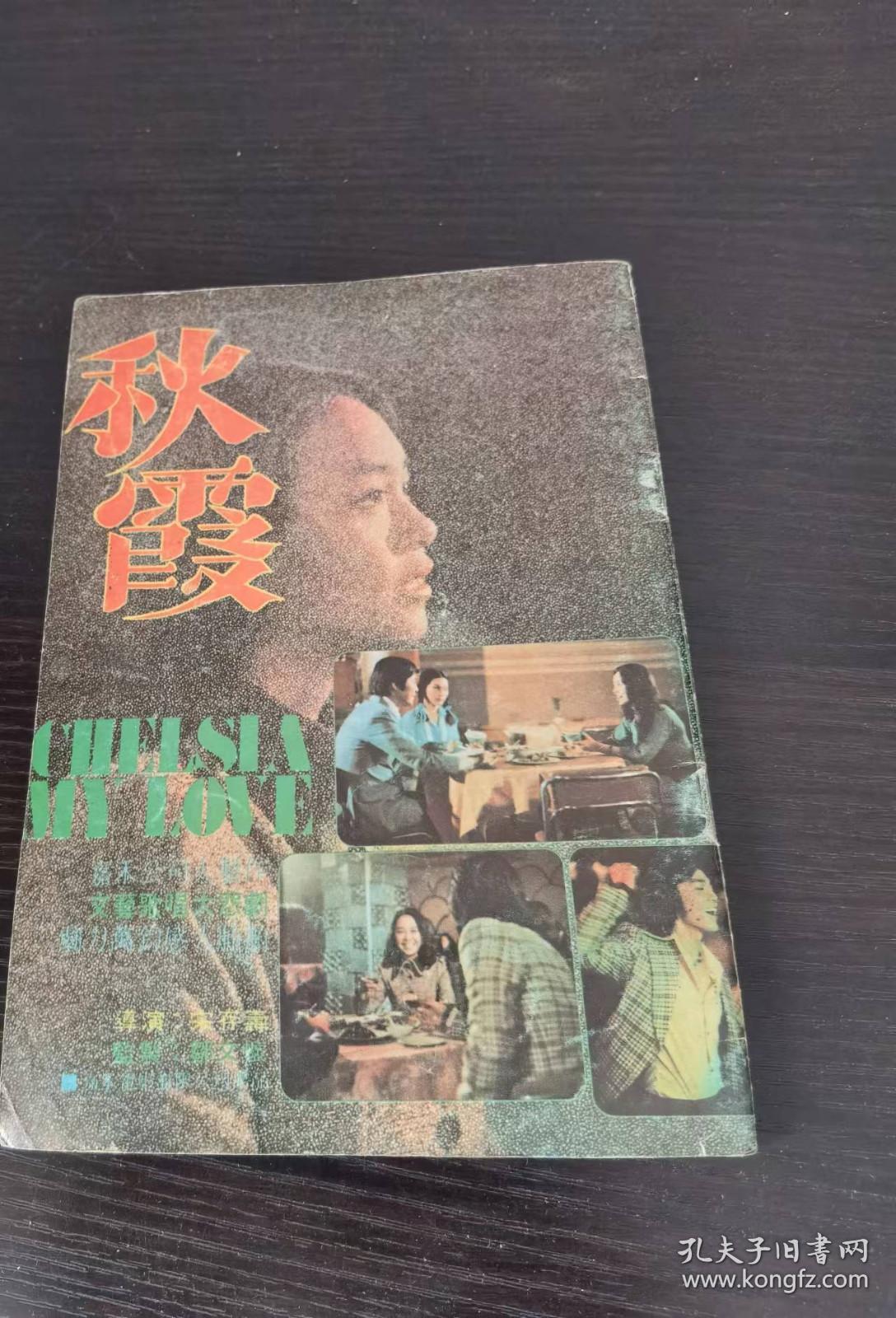 秋霞最新电影院，电影的极致魅力体验