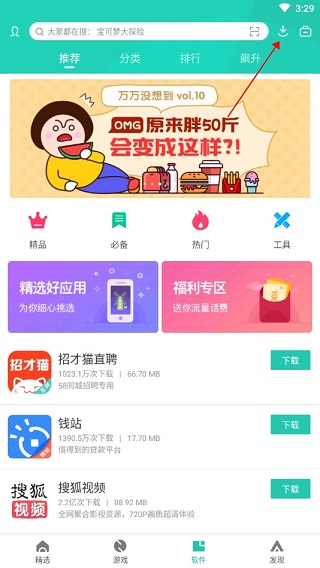 PP助手最新版，一站式移动应用管理体验升级下载