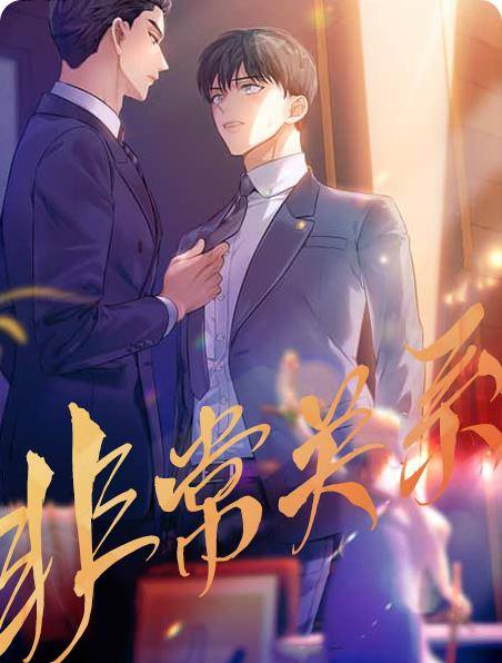 最新腐漫探索与赏析，深度解读热门作品
