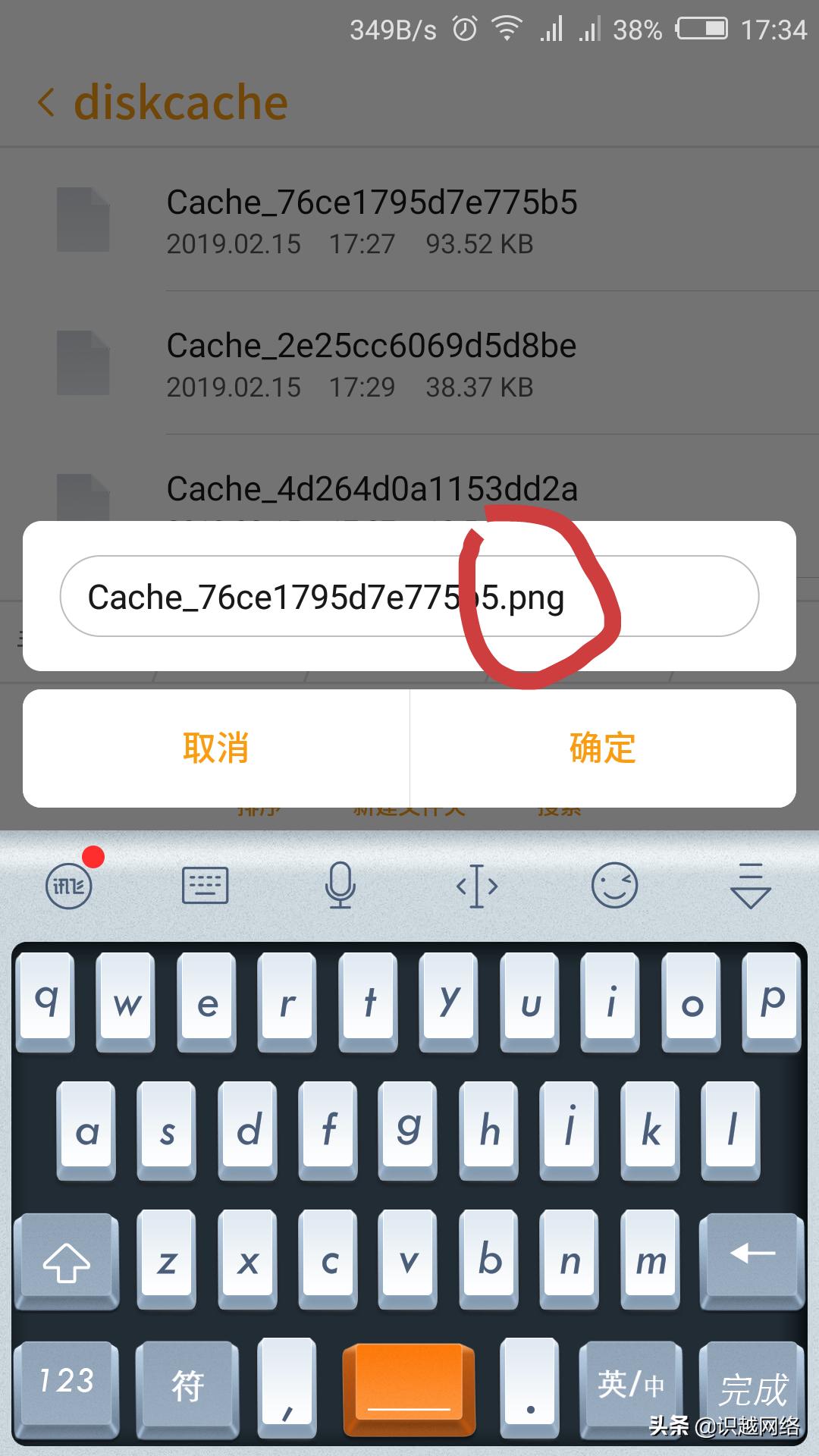 详细教程，最新版QQ闪照发送指南