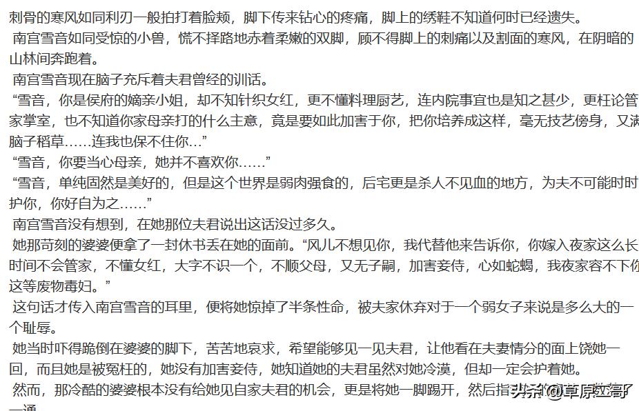 第一狂妃最新篇章，权谋与爱情的博弈