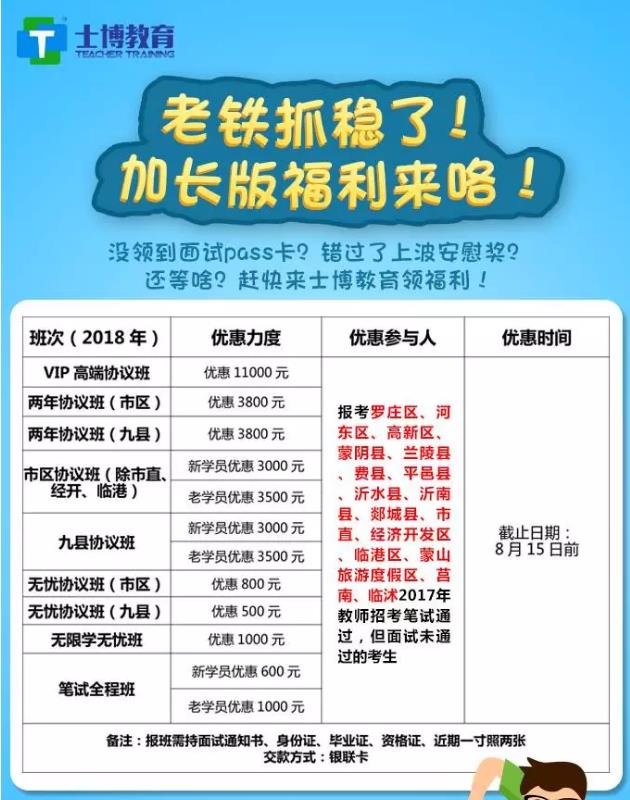 平邑招聘网最新招聘信息汇总大全