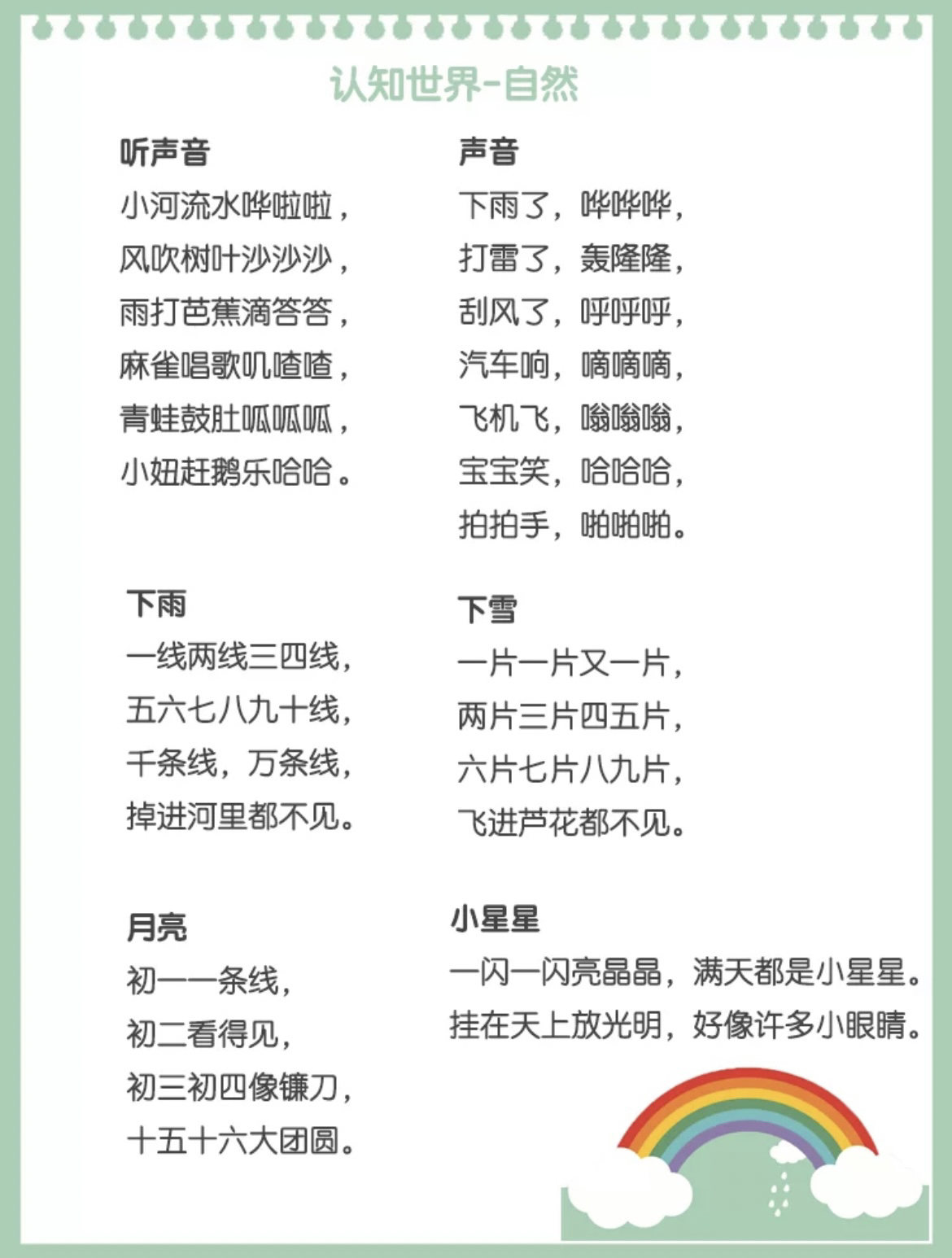 最新儿歌大全，童年的旋律，快乐之源