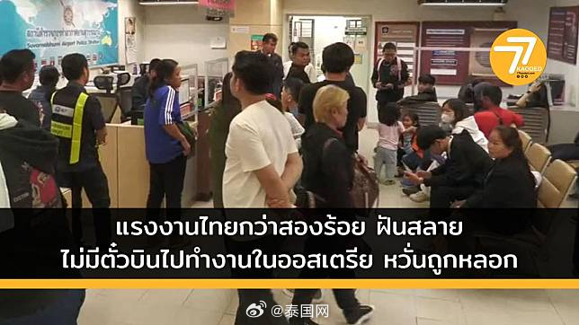泰国诈骗最新动态揭秘，现状、挑战与应对策略全解析