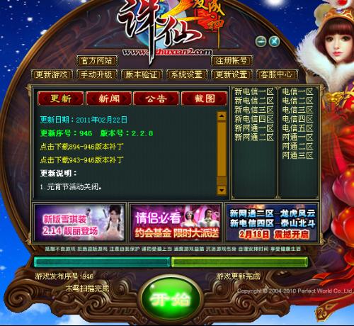 最新诛仙私服，神秘仙侠世界新篇章探索