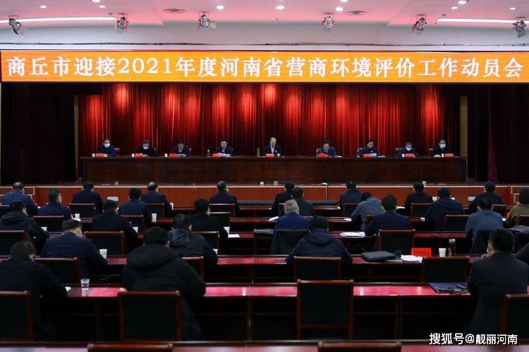河南商丘最新新闻报道