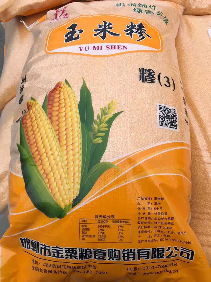 张家口玉米价格最新动态分析
